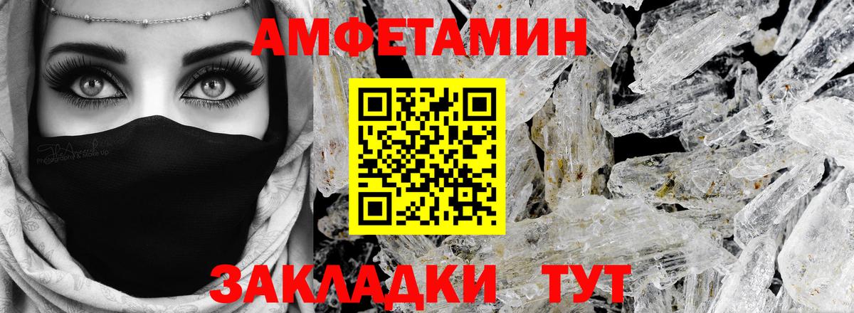 АМФЕТАМИН VHQ  Вход с VPN  Амфетамин  Amphetamine  Тихорецк 