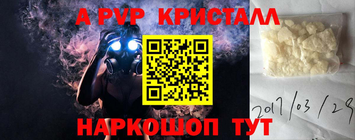 Тихорецк  Alpha PVP VHQ  А ПВП СК КРИС  APVP СК КРИС  Вход с VPN 