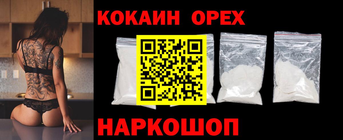 Тихорецк  где можно купить наркотик  КОКАИН Эквадор  Вход с VPN  Cocaine VHQ 