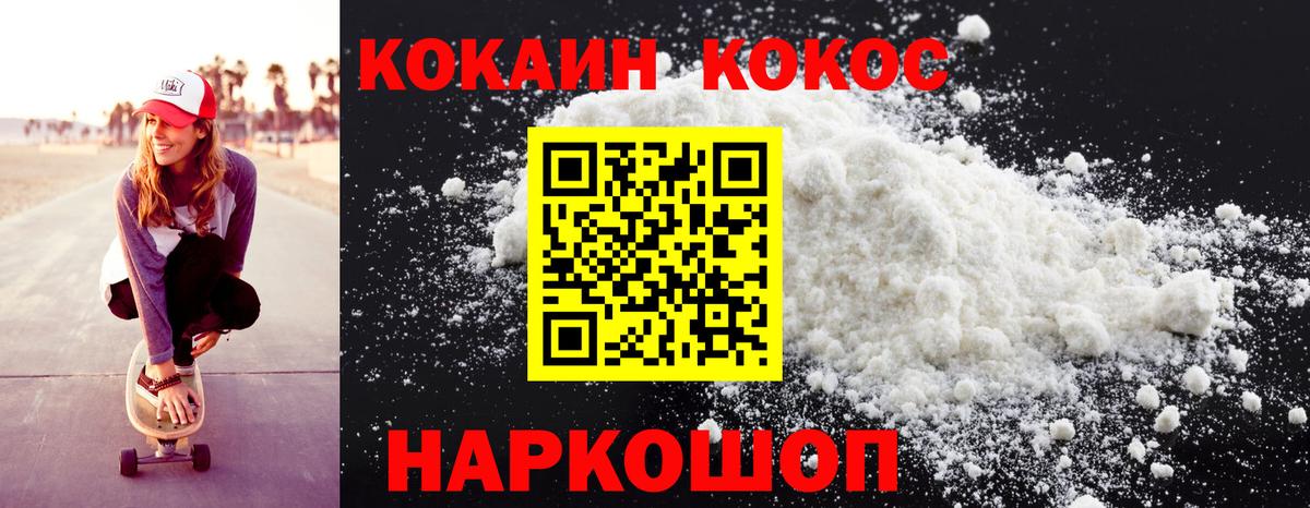 Кокаин Перу Тихорецк