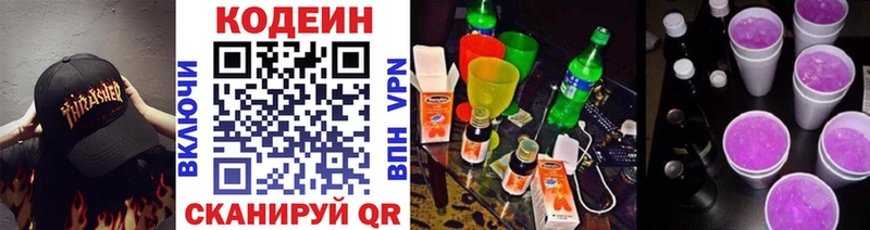 блэк спрут зеркало  Тихорецк  Кодеиновый сироп Lean Purple Drank 