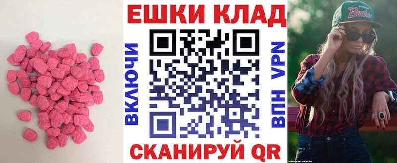 Экстази MDMA  Тихорецк 