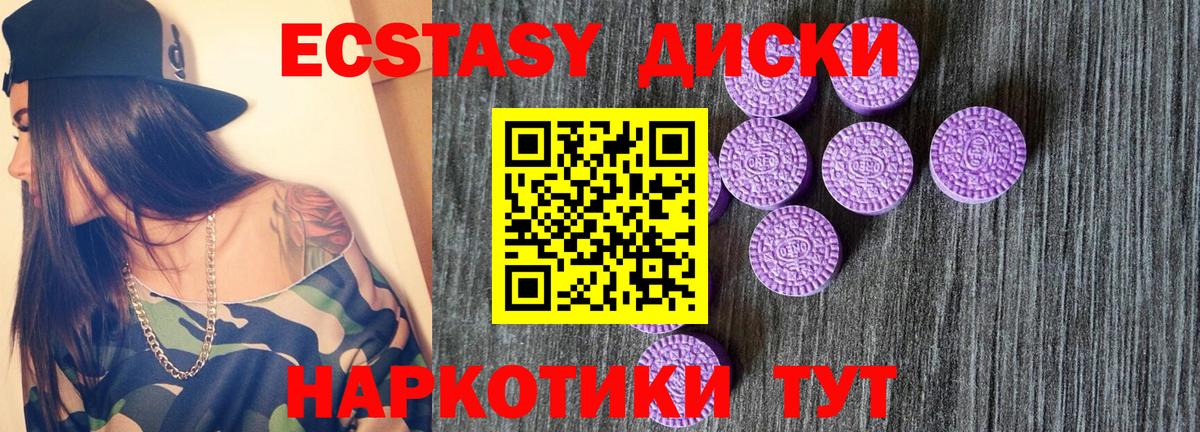 Экстази XTC  Вход с VPN  Ecstasy  Экстази Cube  Тихорецк 