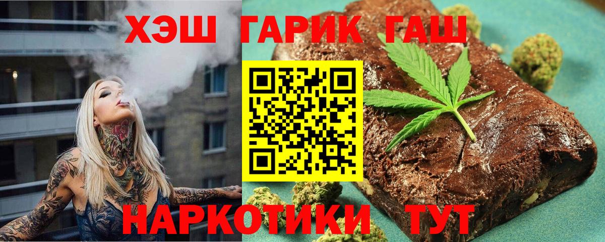 Гашиш Cannabis  Вход с VPN  ГАШИШ  ГАШИШ Изолятор  Тихорецк 