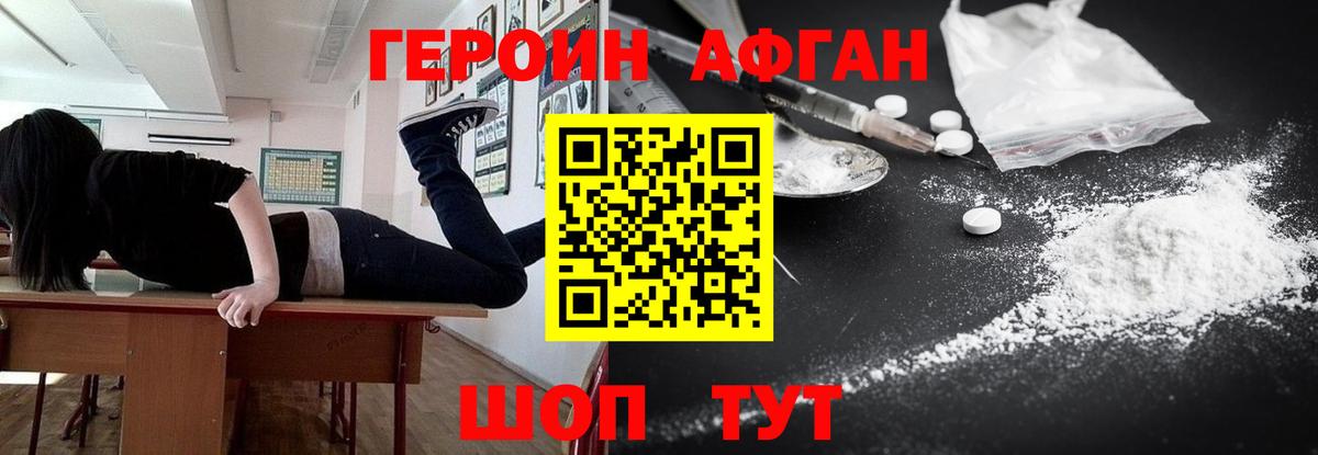 Тихорецк  Героин герыч  Вход с VPN 