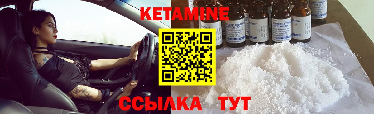 КЕТАМИН ketamine  Вход с VPN  Кетамин ketamine  Тихорецк 