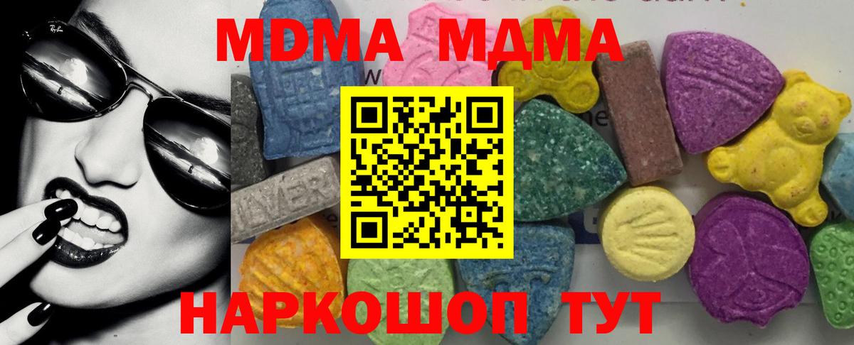 МДМА Molly  МДМА  Тихорецк  Вход с VPN 