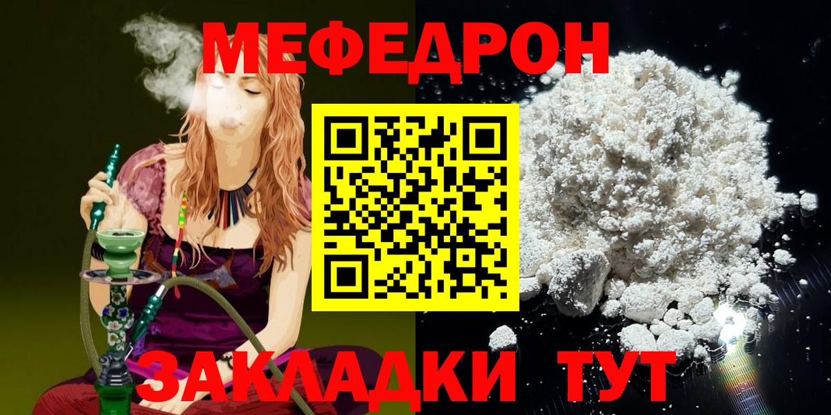 Мефедрон мука Тихорецк