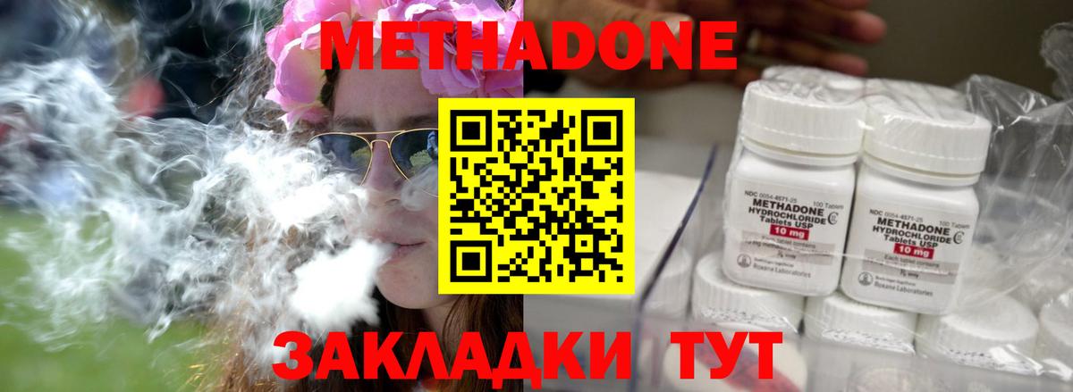 Метадон VHQ Тихорецк