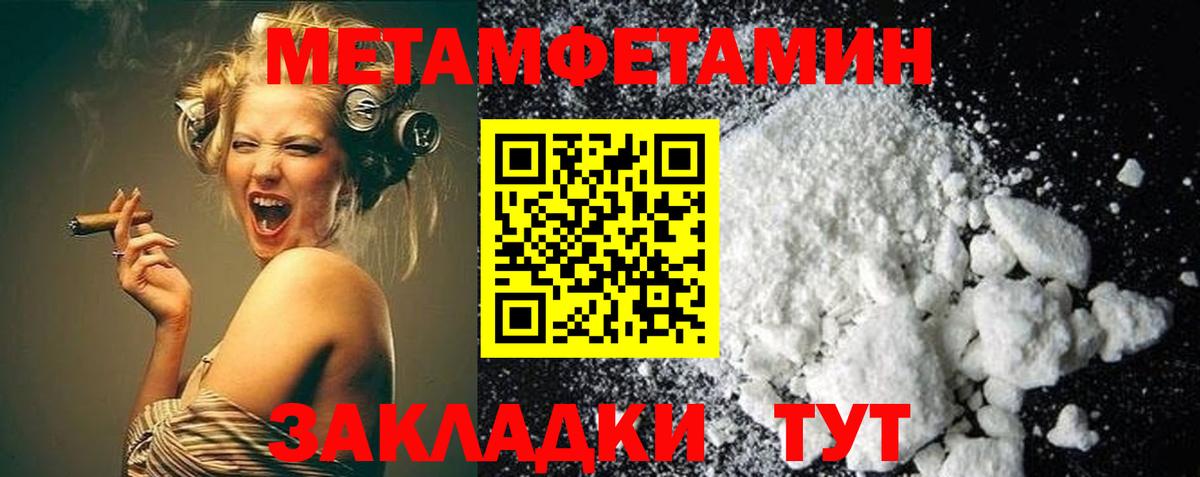 Первитин  Первитин кристалл  Вход с VPN  Тихорецк 
