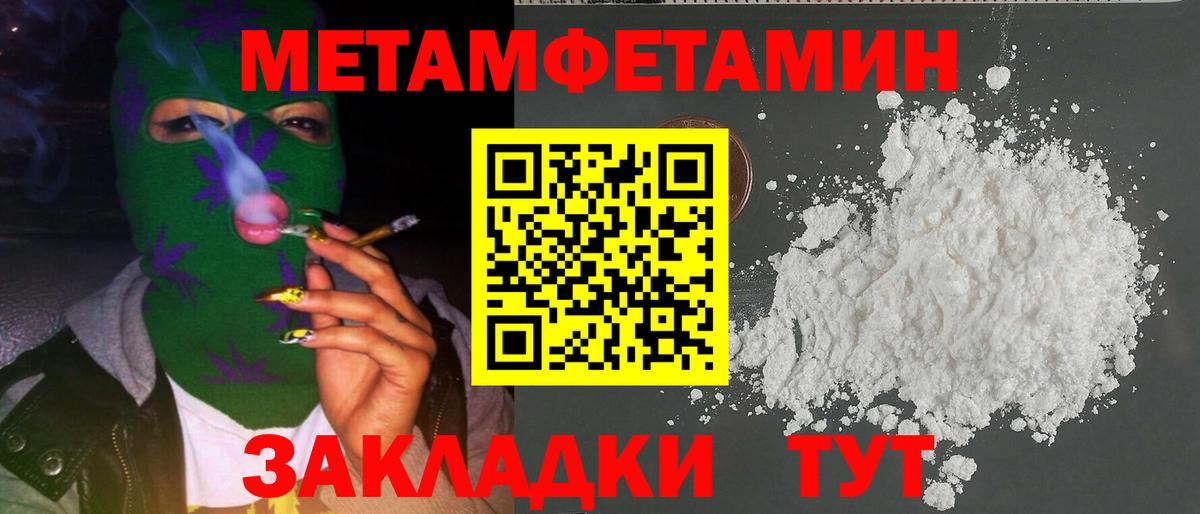 Метамфетамин Декстрометамфетамин 99.9% Тихорецк