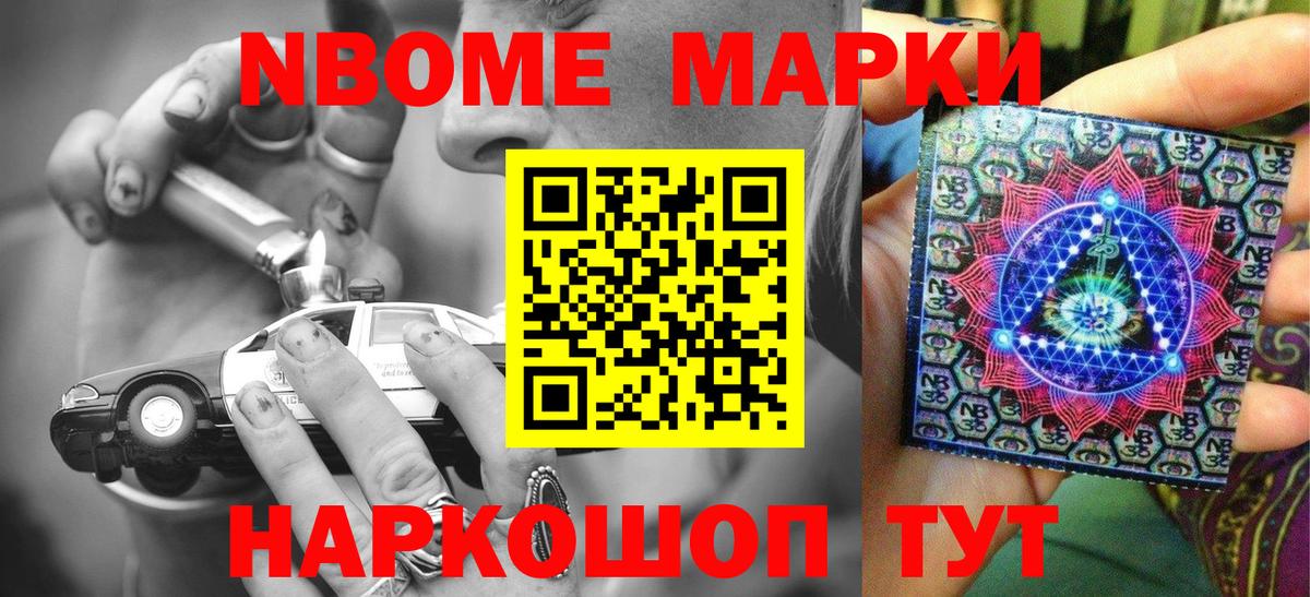 Наркотические марки 1,5мг Тихорецк