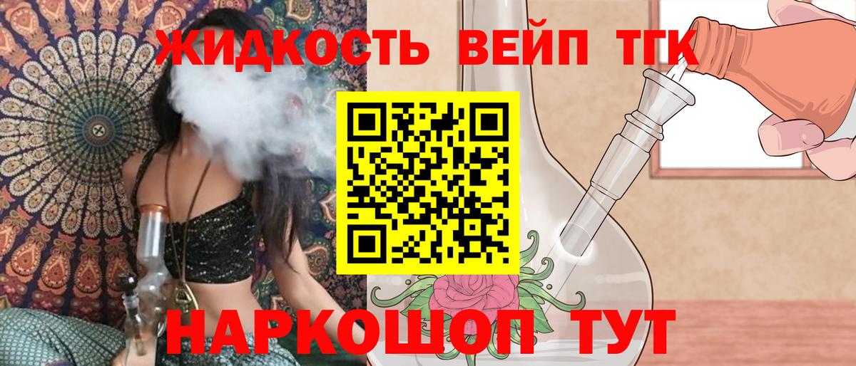 Дистиллят ТГК Wax  ТГК вейп с тгк  наркотики  Тихорецк  Вход с VPN 